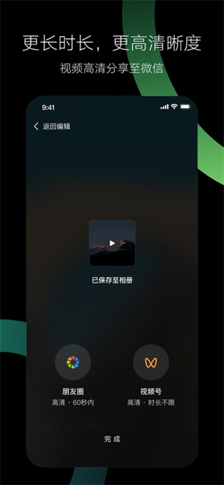 騰訊秒剪appios版 v3.0.90 官方版 0