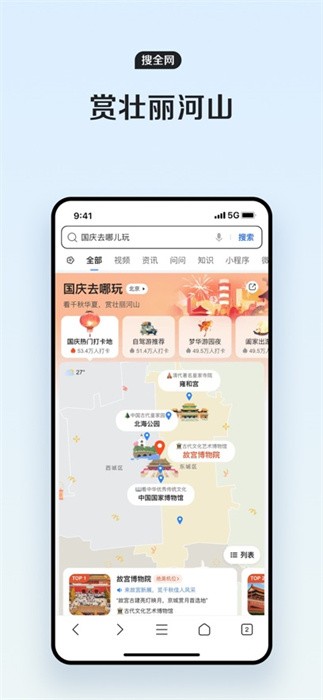 手機(jī)qq瀏覽器蘋(píng)果版 v15.5.2 官方iphone版 1