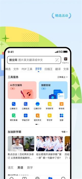 手機(jī)qq瀏覽器蘋果版 v15.5.2 官方iphone版 4