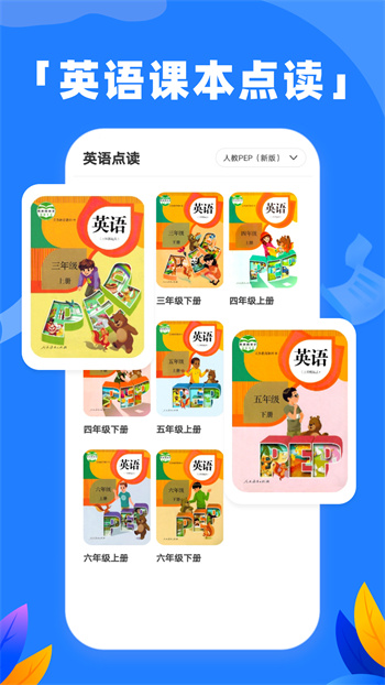 中小學(xué)生網(wǎng)絡(luò)云平臺免費課程app v2.5.2 安卓版 2