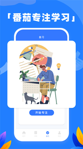 中小學(xué)生網(wǎng)絡(luò)云平臺免費課程app v2.5.2 安卓版 0