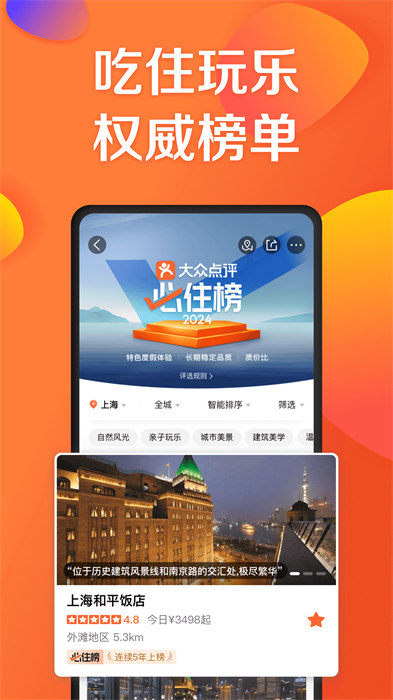 大眾點評app v11.31.3 安卓版 0