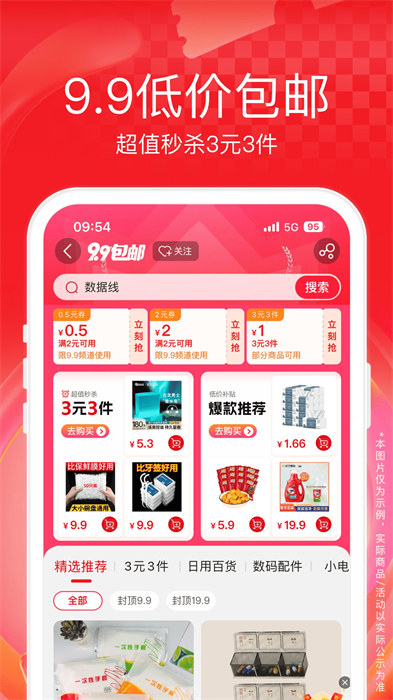 蘇寧易購(gòu)電器商城 v9.5.174 最新版 3