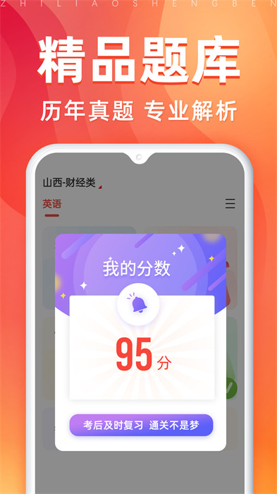 逗學(xué)教育專升本app（之了專升本） v3.0.8 安卓版 3