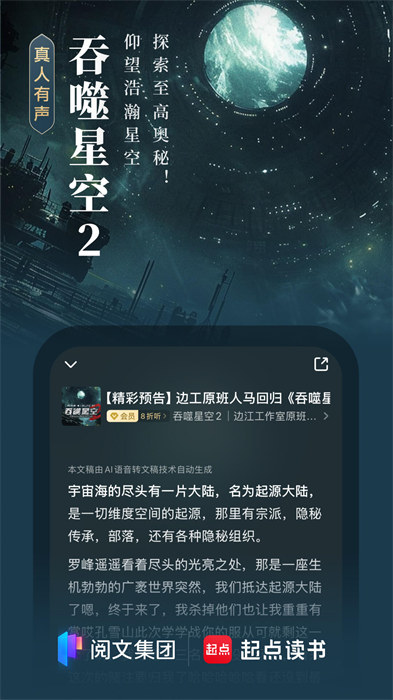 起點(diǎn)讀書app v7.9.372 安卓版 3