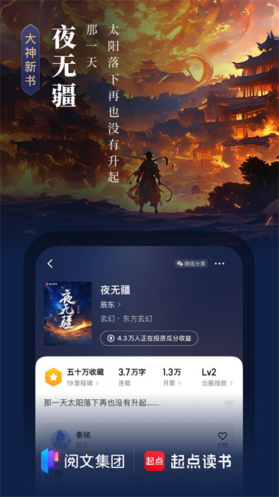 起點(diǎn)讀書app v7.9.372 安卓版 0