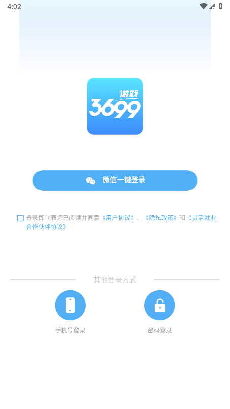 3699游戲app最新版 v2.2.8 安卓版 2