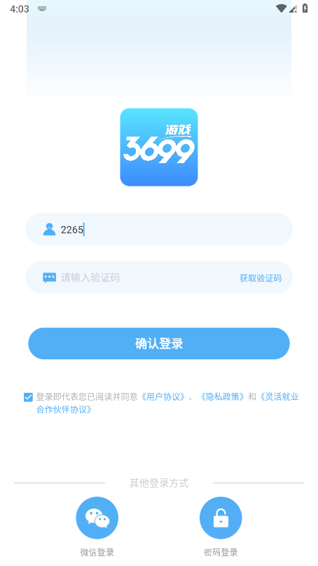 3699游戲app最新版 v2.2.8 安卓版 1