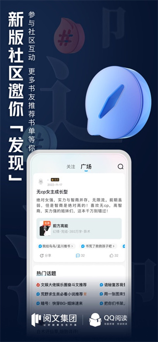 qq閱讀蘋果手機版 v8.1.91 官方iphone版 1