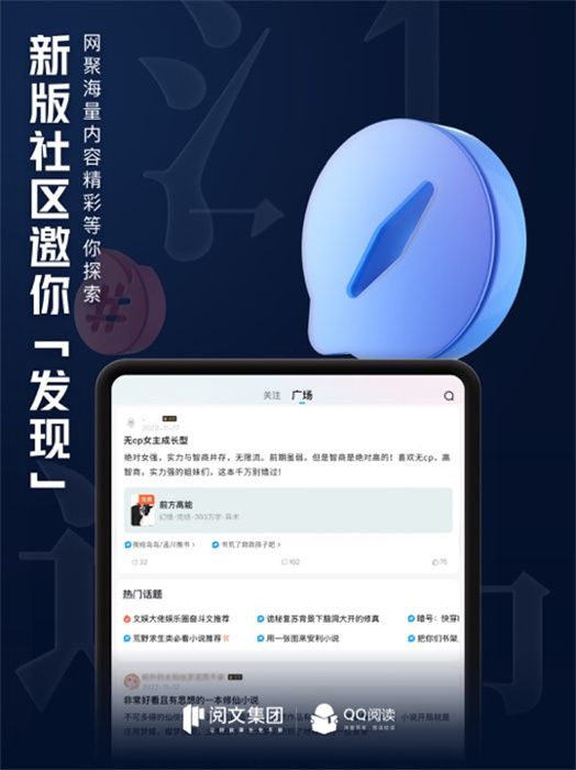 qq閱讀ipad客戶端 v8.1.91 蘋果ios版 3