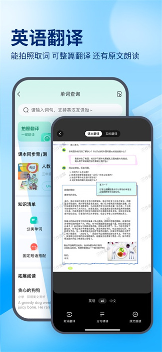 百度作業(yè)幫ios版 v14.11.2 官方iphone版 4