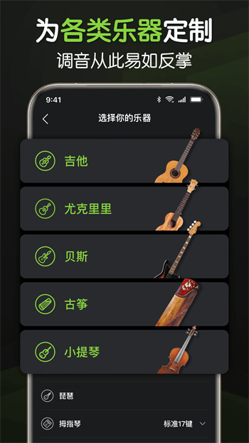 來音調(diào)音器軟件 v2.5.3 安卓版 0