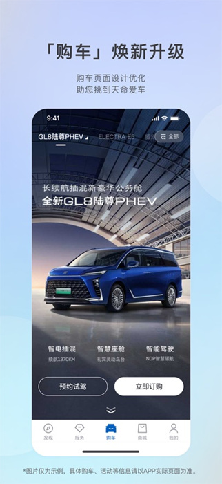 愛別克ibuick app蘋果版 v11.11.1 iphone手機(jī)版 3