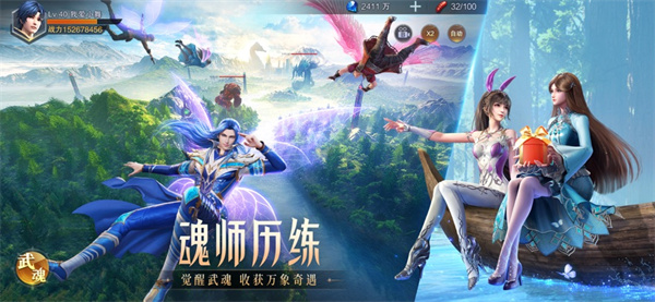 斗罗大陆魂师对决苹果版 v2.23.4 官方版1