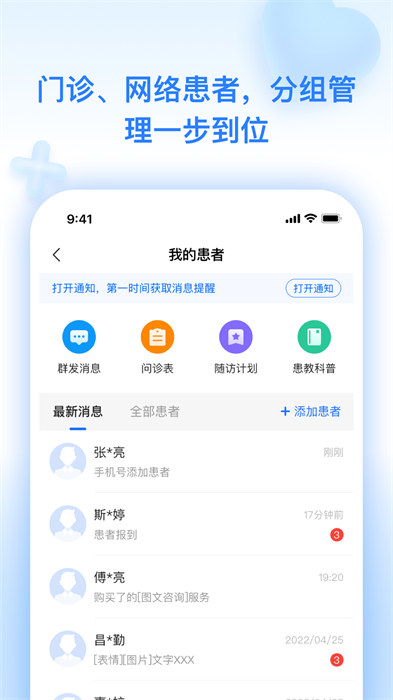 妙手云醫(yī)app v7.5.48 安卓版 1