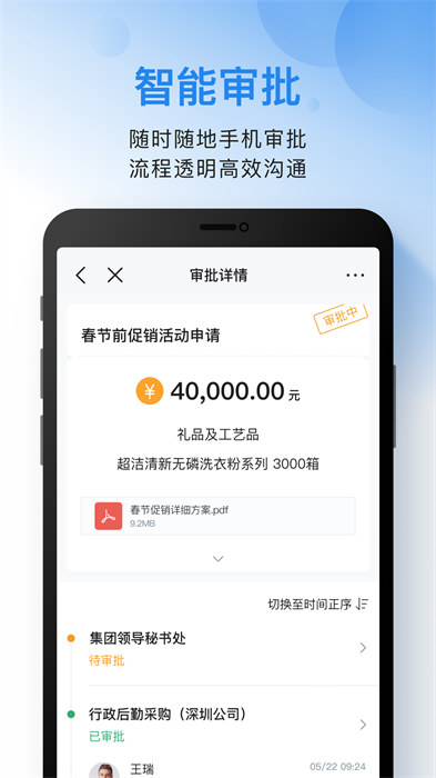 云之家企業(yè)版app v10.8.4 安卓手機版 2