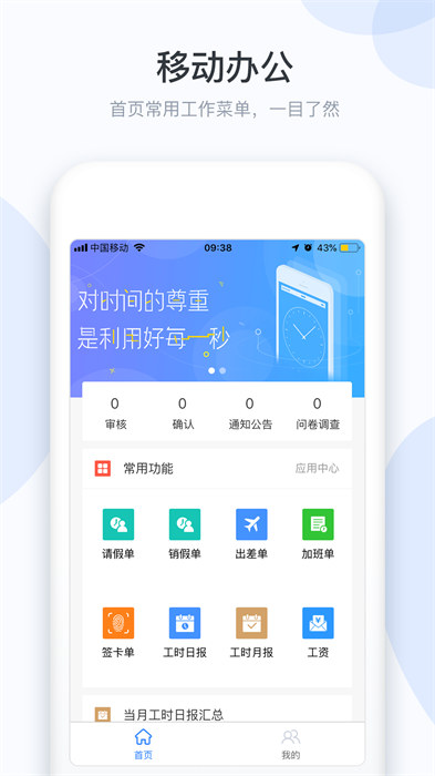 小d協(xié)同客戶端 v3.0.128 安卓版 2