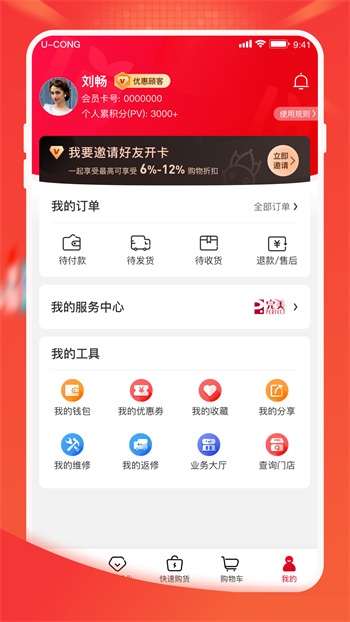 油蔥 v4.15.0 安卓版 4