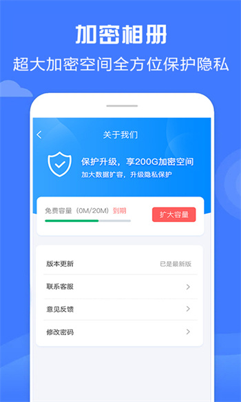 加密相冊(cè)神器app v4.8.0 安卓版 0