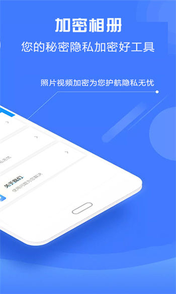 加密相冊(cè)神器app v4.8.0 安卓版 3