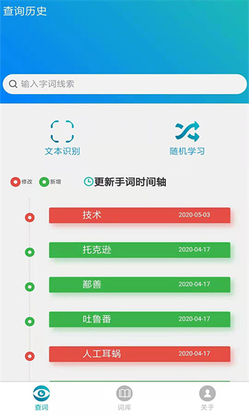 手語詞庫app v2.3.118 最新版 1