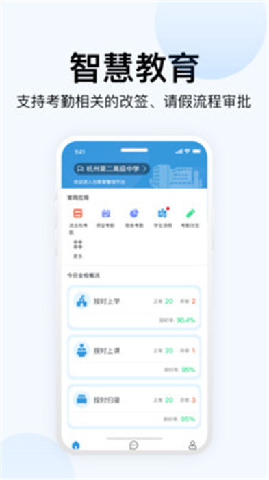 智慧云校園 v1.000.0000000.4 安卓版 0