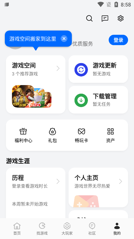 oppo游戲中心app安裝 v15.0.9 安卓版 0