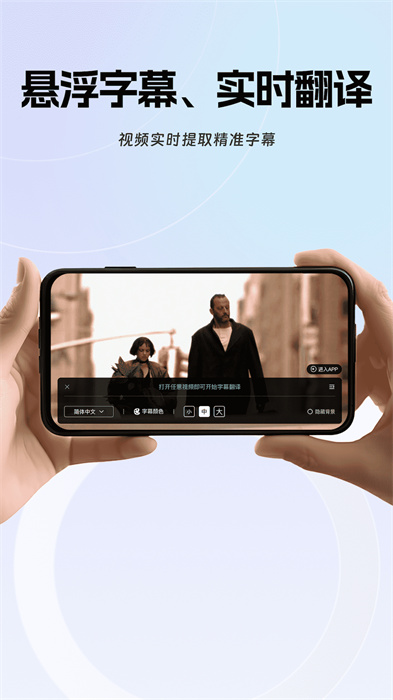 實時字幕翻譯手機版 v2.0.5 安卓版 1