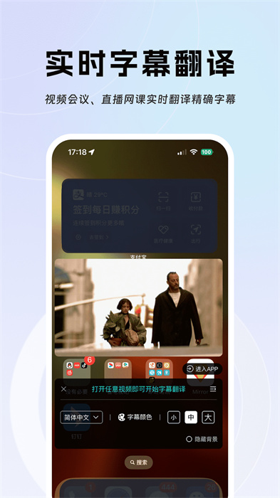實時字幕翻譯手機版 v2.0.5 安卓版 3