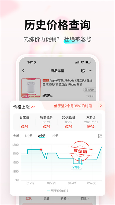 購(gòu)物黨安卓應(yīng)用軟件 v6.0.8 安卓版 0