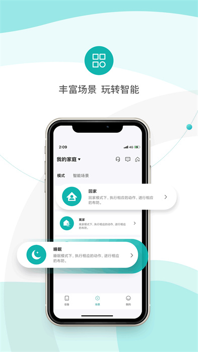 小峰管家app v1.4.4 安卓版 1