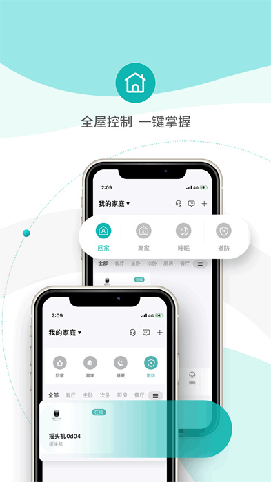 小峰管家app v1.4.4 安卓版 2