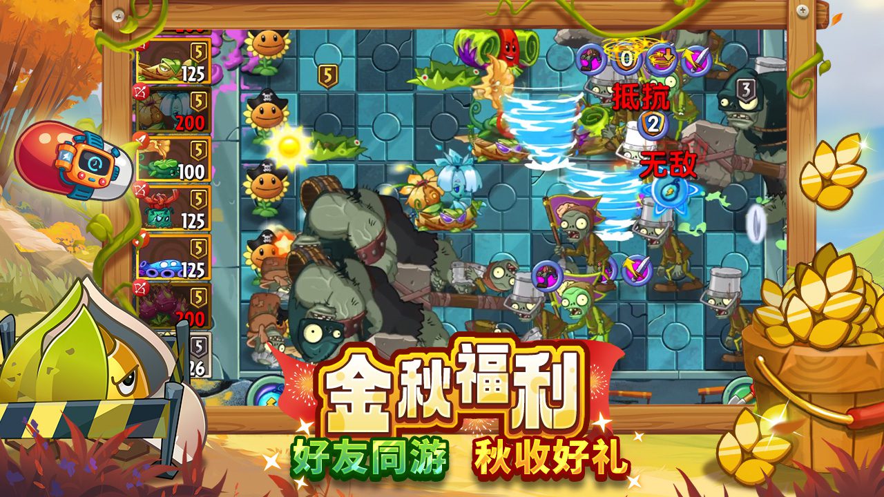 植物大戰(zhàn)僵尸2hd最新版 v3.5.5 最新安卓版 1