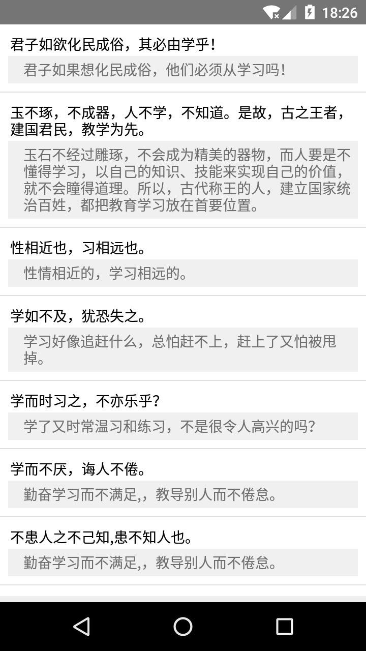 文言文翻譯器 v1.0.2 最新版 2