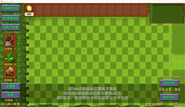 植物大戰(zhàn)僵尸融合版屋頂上半版電腦版 v2.1.4 最新版 4
