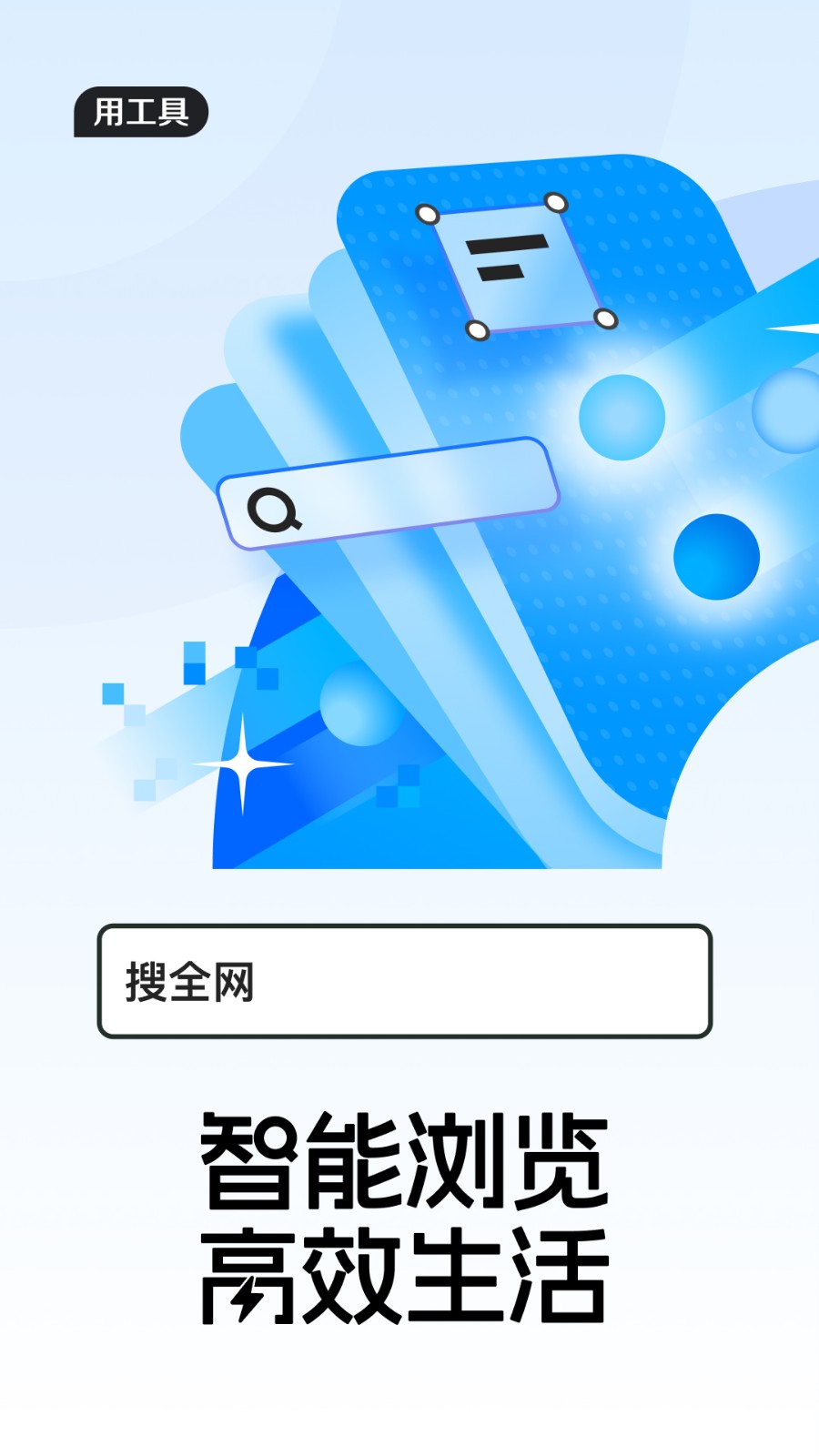 qq瀏覽器 v15.5.7.7055 安卓版 0