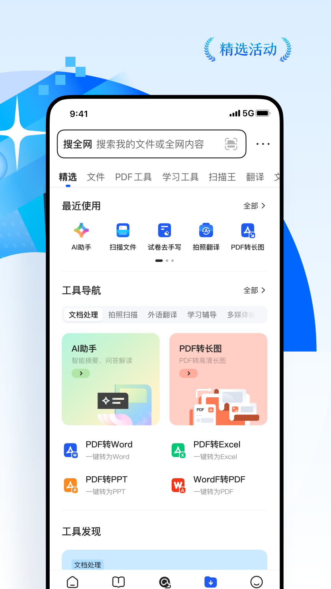 qq瀏覽器app v15.5.7.7055 安卓版 1