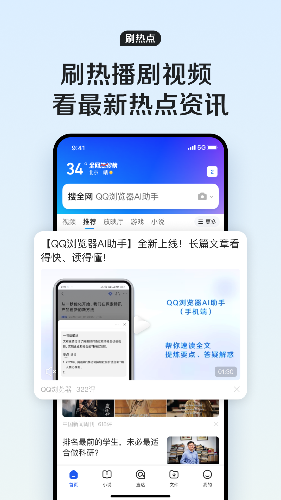 qq瀏覽器app v15.5.7.7055 安卓版 4