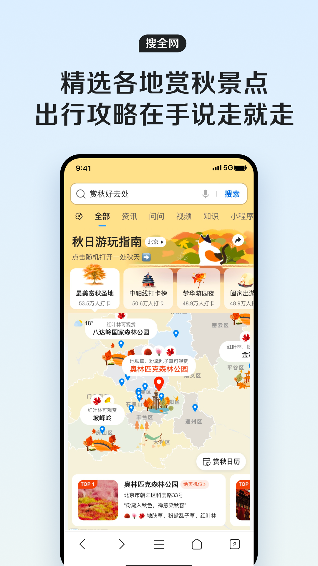 qq瀏覽器app v15.5.7.7055 安卓版 3