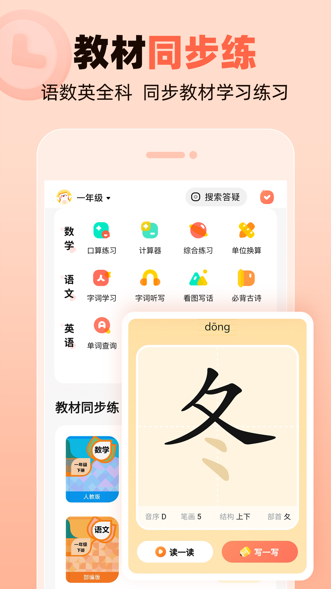 作業(yè)幫口算app v7.10.2 安卓版 1