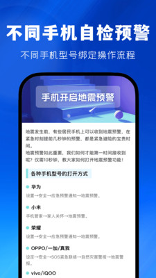 實(shí)時地震速報 v1.0.0 手機(jī)版 0