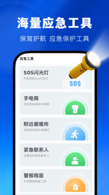 實(shí)時地震速報 v1.0.0 手機(jī)版 3