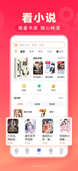 百度極速版ios版 v6.37.0 iPhone最新版 2