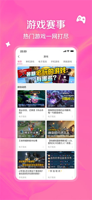 bilibili嗶哩嗶哩ios版 v8.17.0 iphone手機版 3