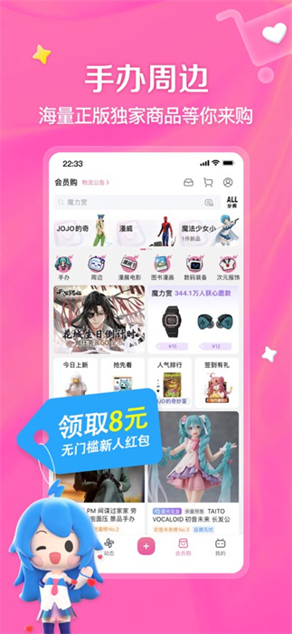 bilibili嗶哩嗶哩ios版 v8.17.0 iphone手機版 6