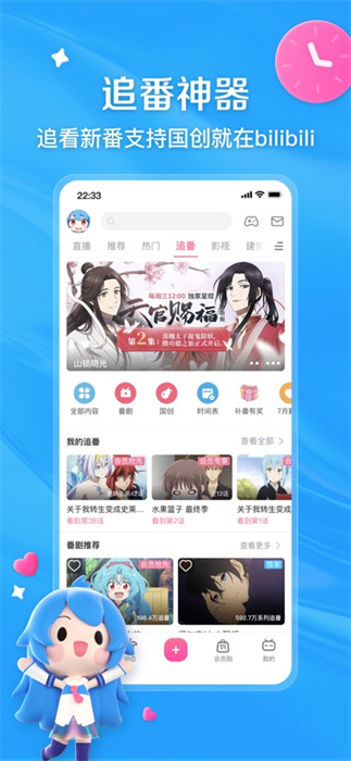 bilibili嗶哩嗶哩ios版 v8.17.0 iphone手機版 4