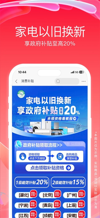 蘇寧易購(gòu)蘋(píng)果官方版 v9.5.176 iPhone版 3