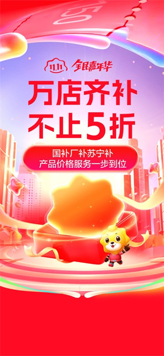 蘇寧易購(gòu)蘋(píng)果官方版 v9.5.176 iPhone版 2