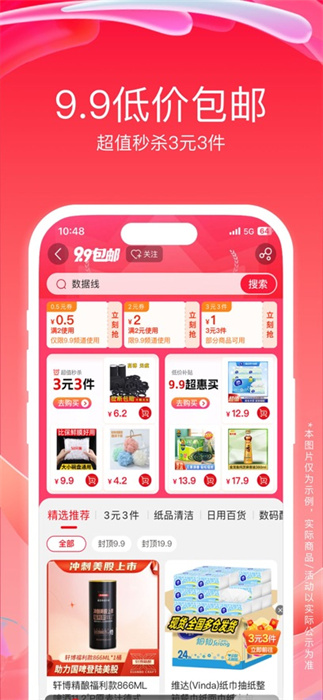 蘇寧易購蘋果官方版 v9.5.176 iPhone版 4