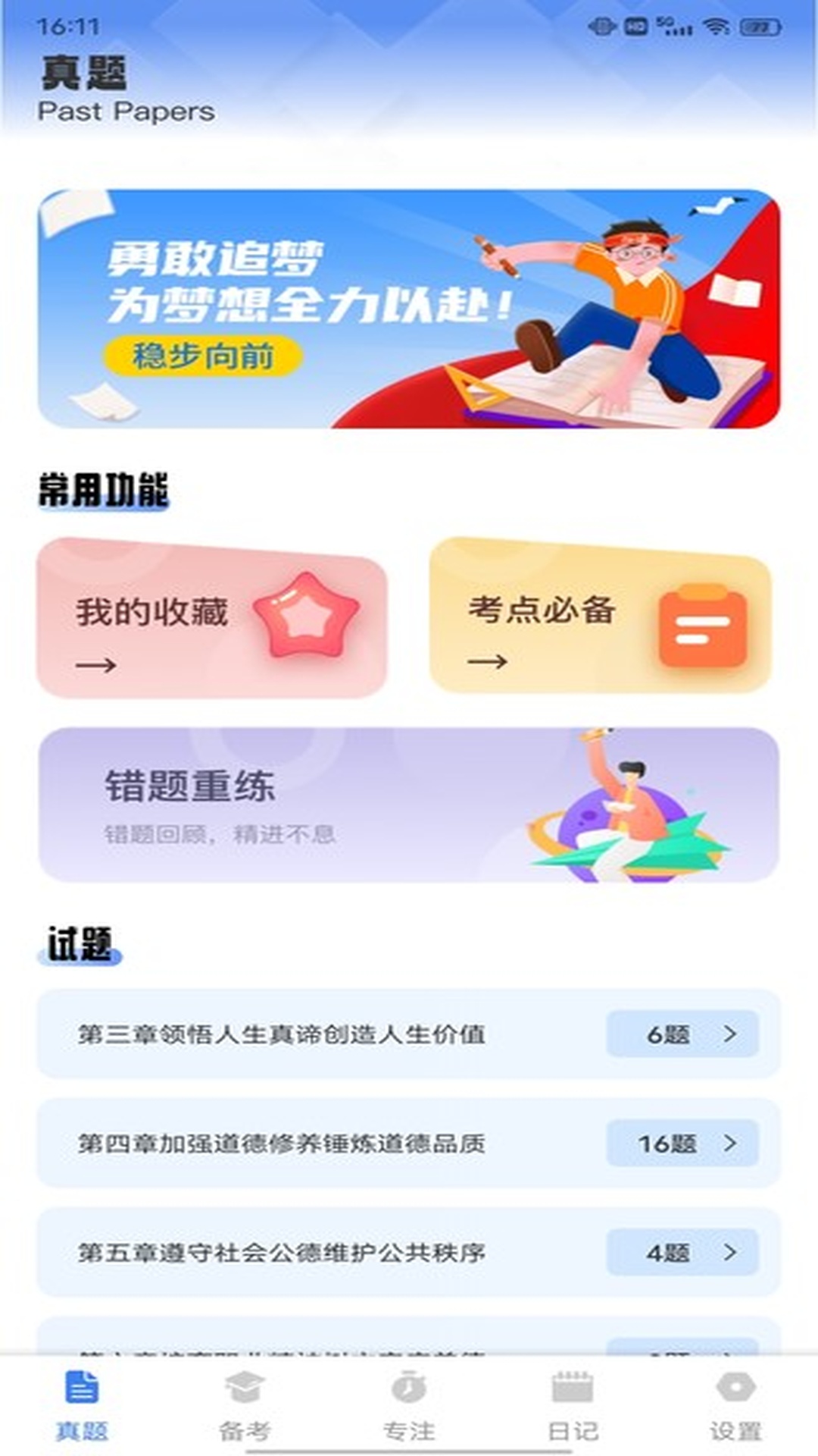 青年學(xué)習(xí) v1.0.1 安卓版 2